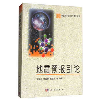 地震中國
