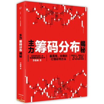 主力籌碼分布揭秘