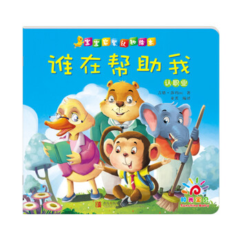 寶寶啟蒙繪本