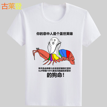 古萊登（GODLIKE） 短袖 男士T恤 七彩皮皮蝦白 S，XL，XS，L，XXXL，XXL，M