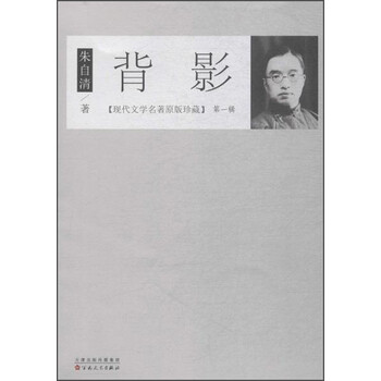 現(xiàn)代文學名著原版珍藏