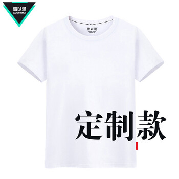雪以漫 短袖 男士T恤 白色 S