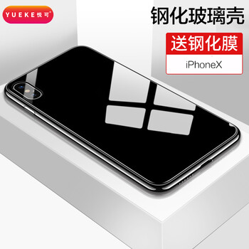 iphone手機后蓋殼
