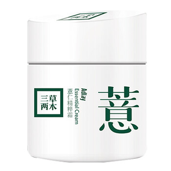 三草兩木（SASELOMO）乳液/面霜控油平衡，細(xì)致毛孔，保濕，補(bǔ)水