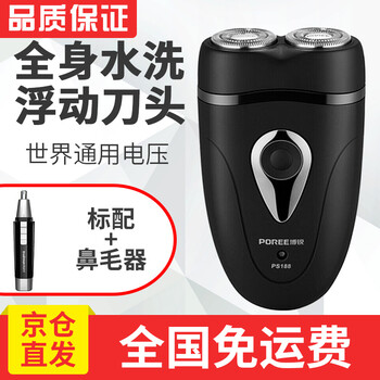 博銳ps188剃須刀