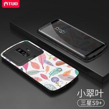 米拓（Mtuo） 三星S9+plus 手機(jī)殼/保護(hù)套