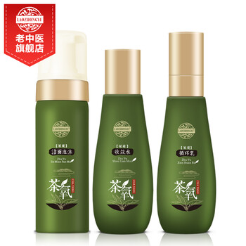 老中醫(yī)（LAOZHONGYI）套裝/禮盒控油平衡，細致毛孔，保濕，深層清潔，補水