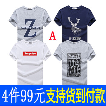 步之霸（BUZBA） 短袖 男士T恤 套裝A=鹿蘭+SP白+撲克灰+Z灰 