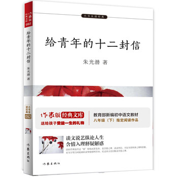 小書蟲