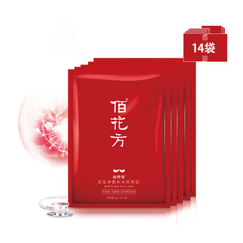 敬修堂套裝/禮盒補(bǔ)水