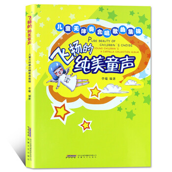 兒童歌曲