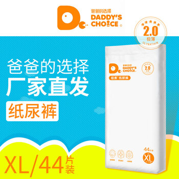 極素紙尿褲
