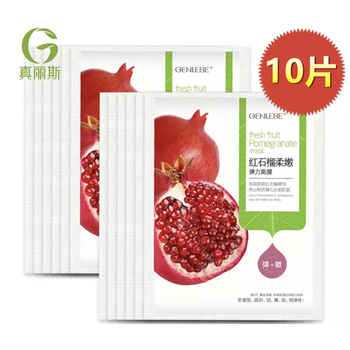紅石榴柔嫩面膜