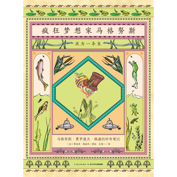 成為