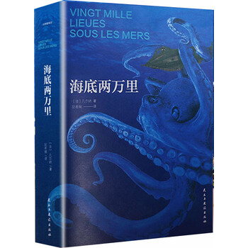 海底兩萬(wàn)里