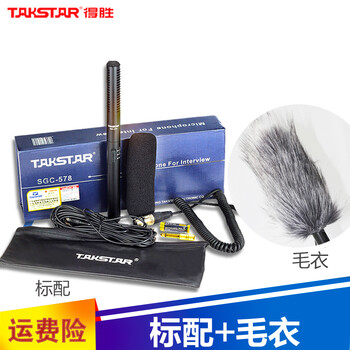 得勝（TAKSTAR） SGS-578 手持 麥克風(fēng) SGC-578標(biāo)配+毛衣