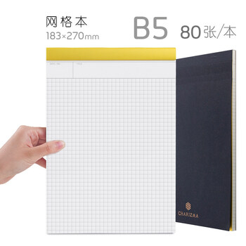 廣博a4筆記本