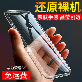 美佰（MEIBAI） 華為榮耀V9 手機(jī)殼/保護(hù)套