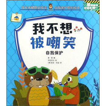 中英繪本