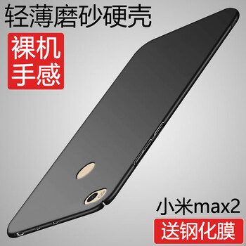 奇雋 小米小米max2 手機殼/保護套