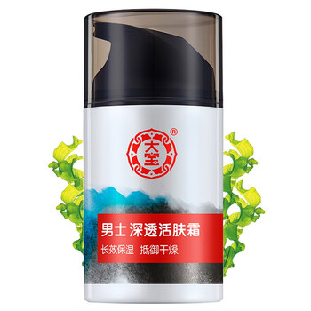 男夏季保濕霜