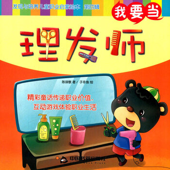 兒童啟蒙繪本