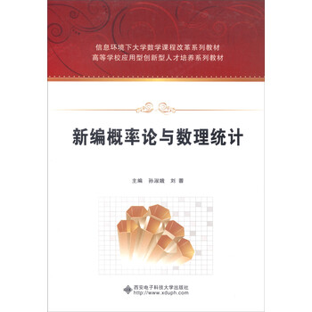 概率論