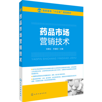 藥品目錄