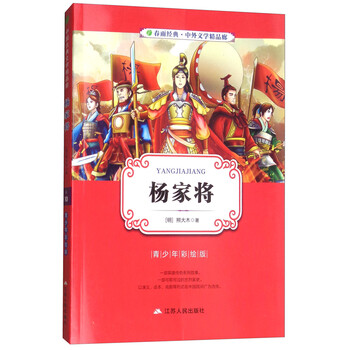 中外書摘