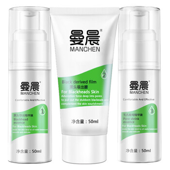 曼晨面膜去黑頭