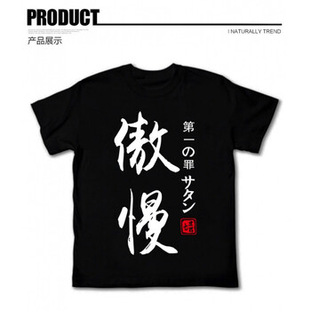 暢印 短袖 男士T恤 傲慢 S，XL，XS，L，XXXL，XXL，M