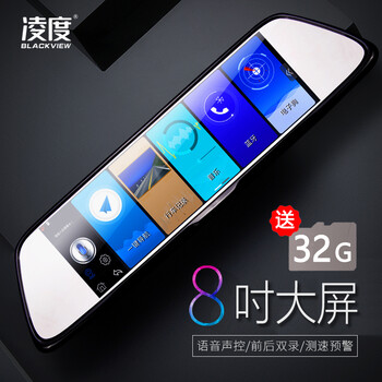 后視鏡導航藍牙