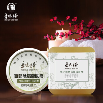 手工花皂