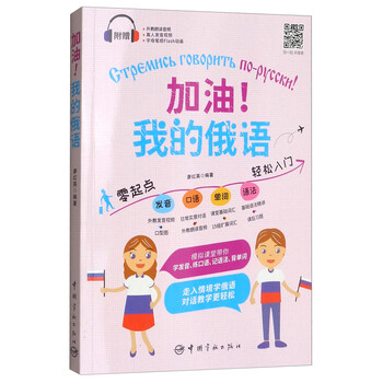 俄語