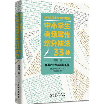 作文寫作