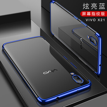 逆翔 vivo X21 手機殼/保護套