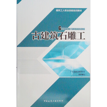 石雕