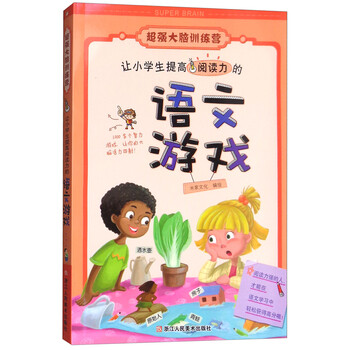 小學(xué)生游戲