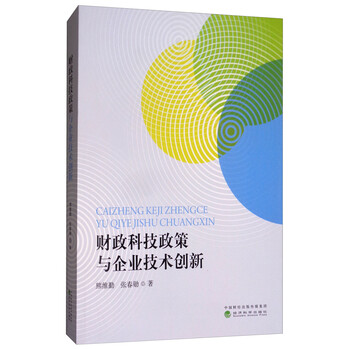 技術(shù)創(chuàng)新