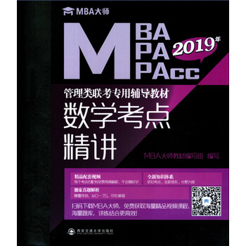 mba