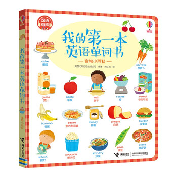 我的第一本單詞書
