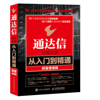 炒股入門