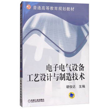 工藝制造
