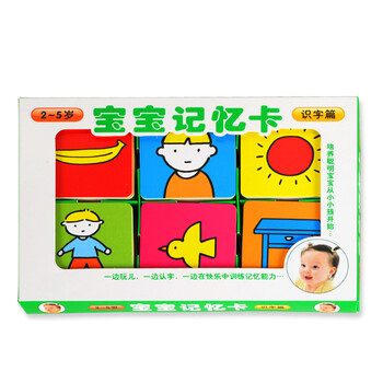 寶寶記憶卡