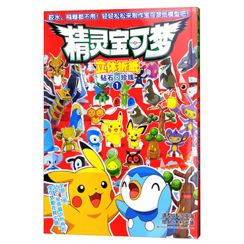 折紙