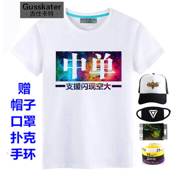 莫戈里（MOGORI） 短袖 男士T恤 中單星空白 