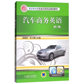教材汽車