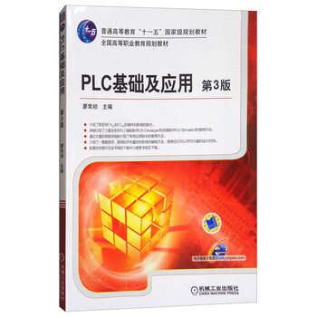 plc基礎(chǔ)