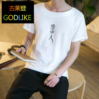 古莱登（GODLIKE） 短袖 男士T恤 白色意中人 XL，L，XXXL，M，XXL