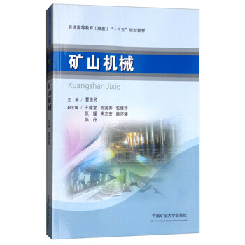 十三五